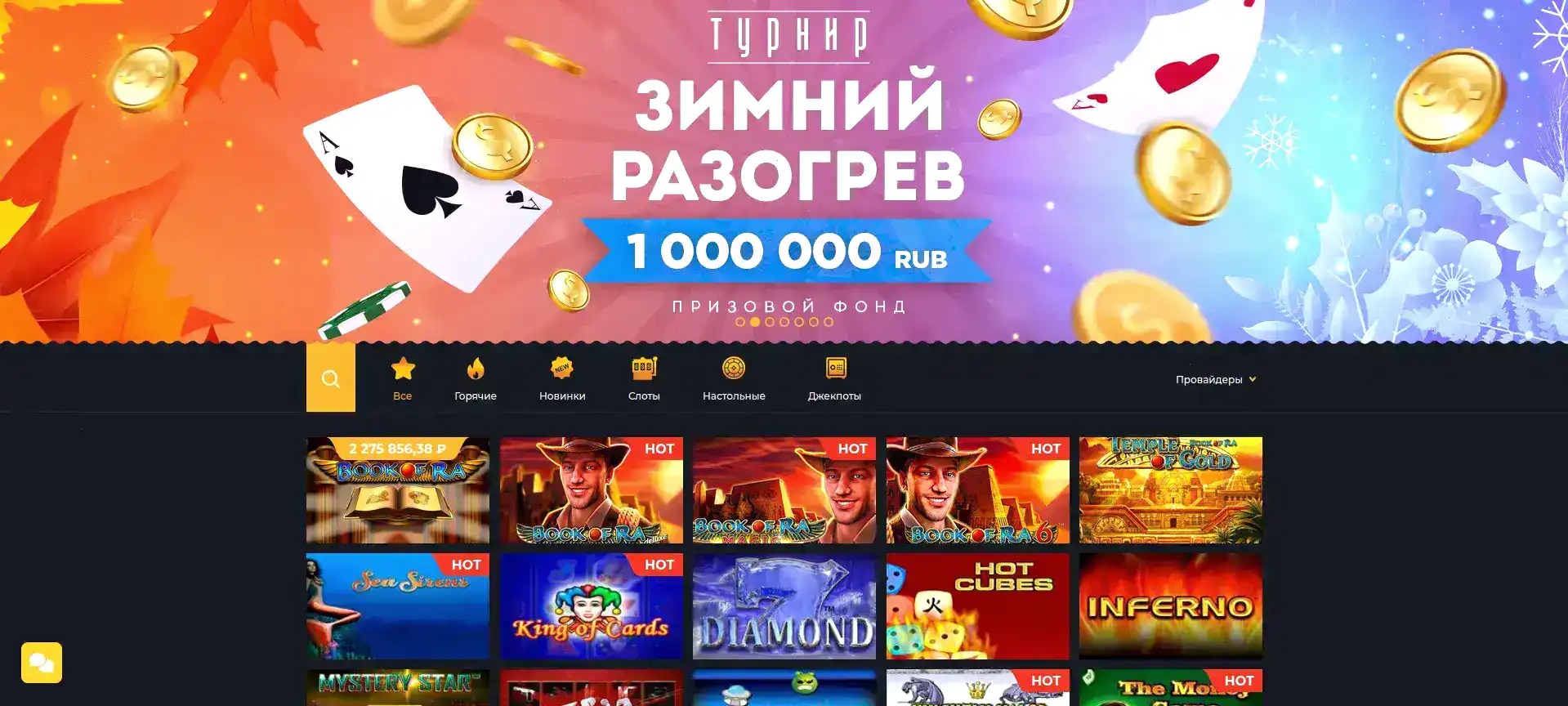 Зеркало Лутран казино официальный сайт вход
